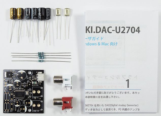 USB-DACの製作と機材の準備